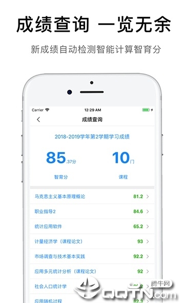 iFAFU爱发福软件截图3