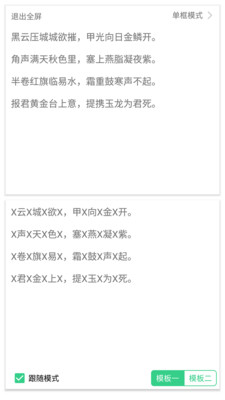 背个X啊软件截图3