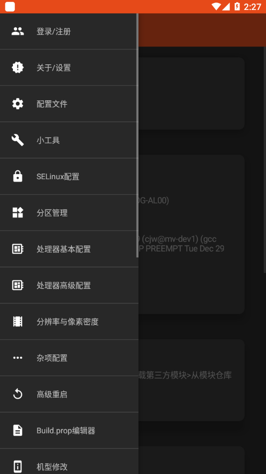 镧系统工具箱2.0软件截图0