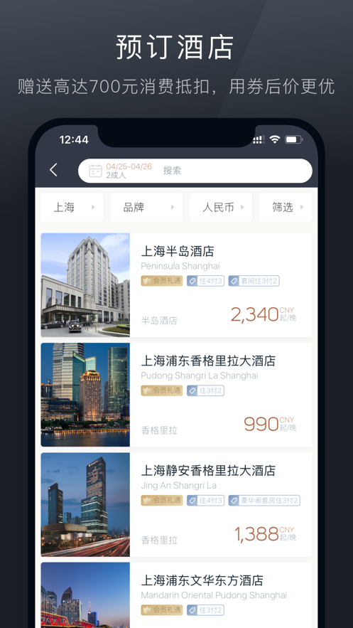 阡鹿旅游软件截图1