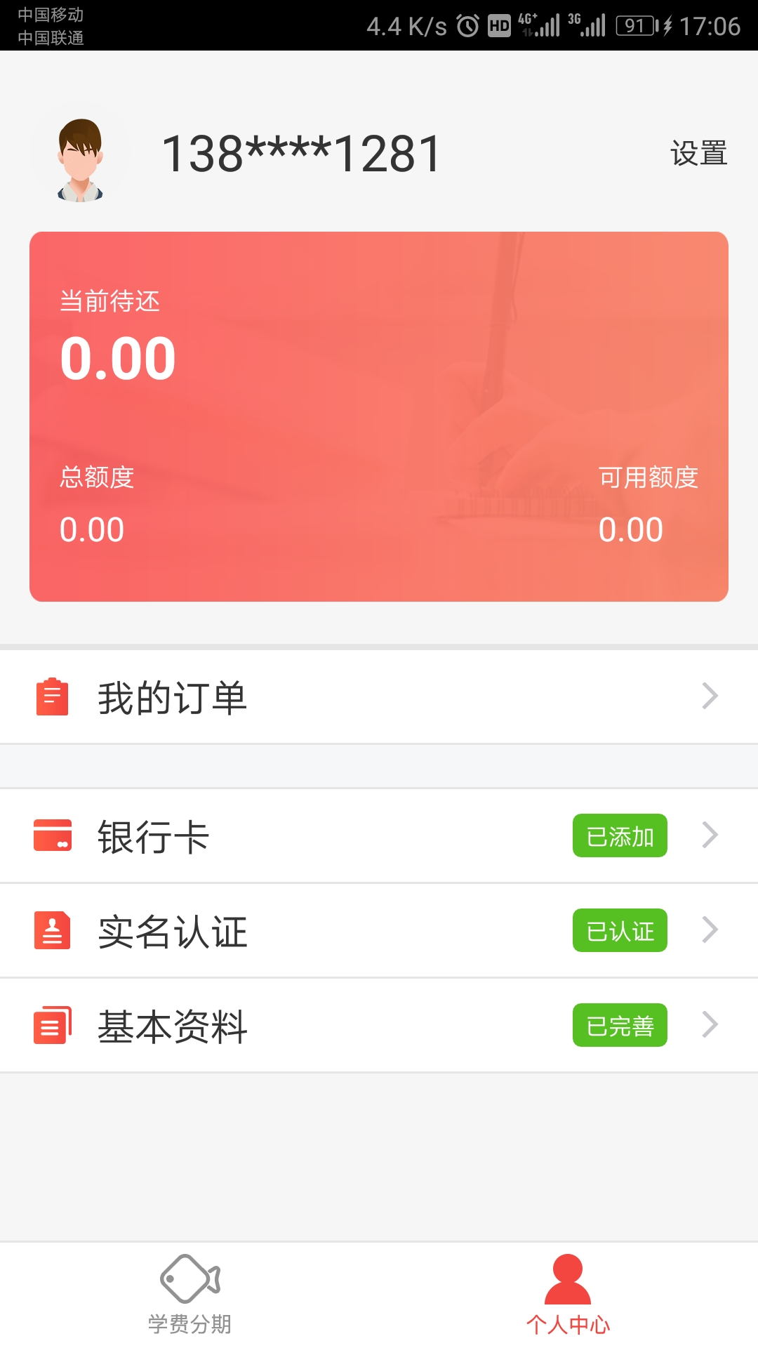 惠学习软件截图0