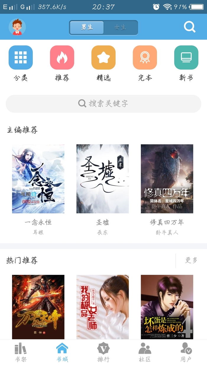 下书网软件截图1