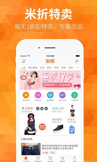 米折软件截图2