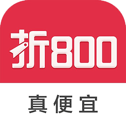 折800