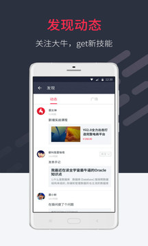 慕课网公开课软件截图2