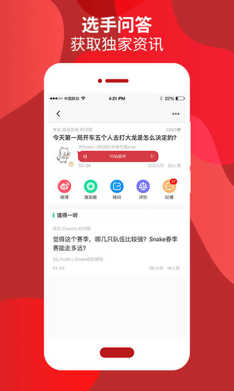 WE俱乐部软件截图3