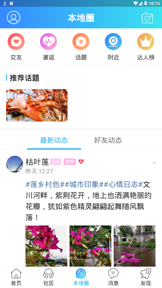 连城网软件截图2