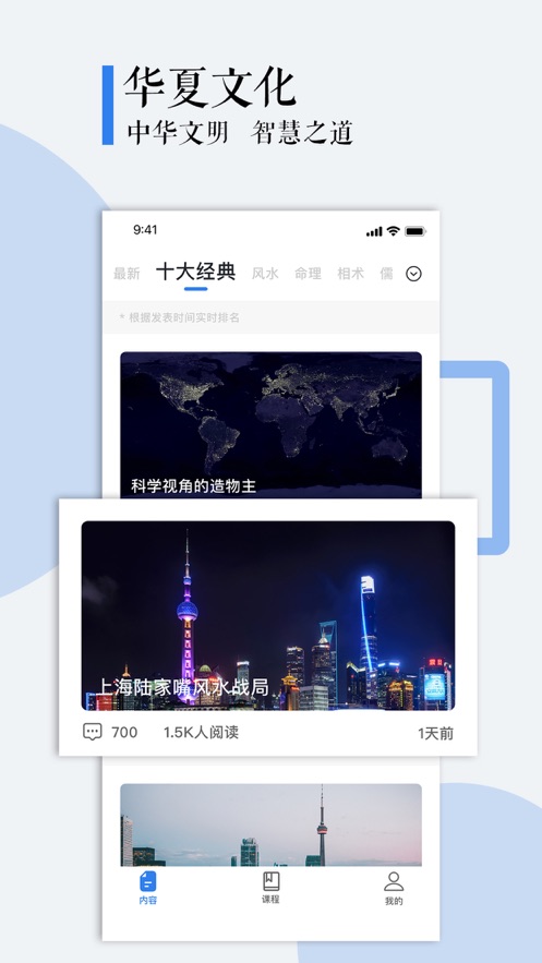 甲子智界软件截图0