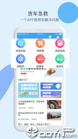 拉那儿软件截图0