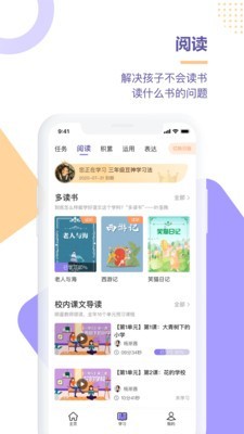 豆神学习法软件截图1