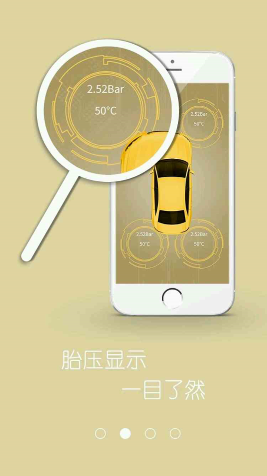 车在这儿软件截图1