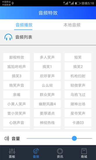 魅声软件截图1