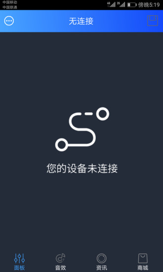 魅声软件截图3