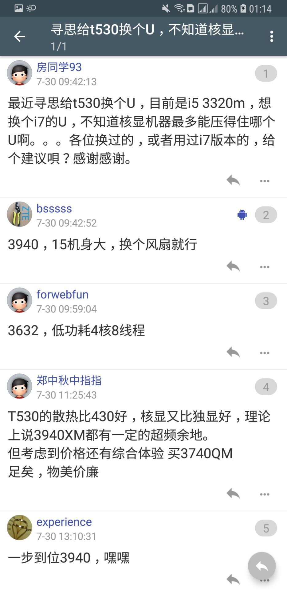 四海资讯软件截图3