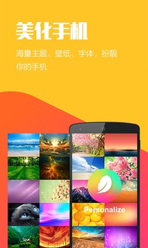 Hola桌面去广告精简版软件截图3