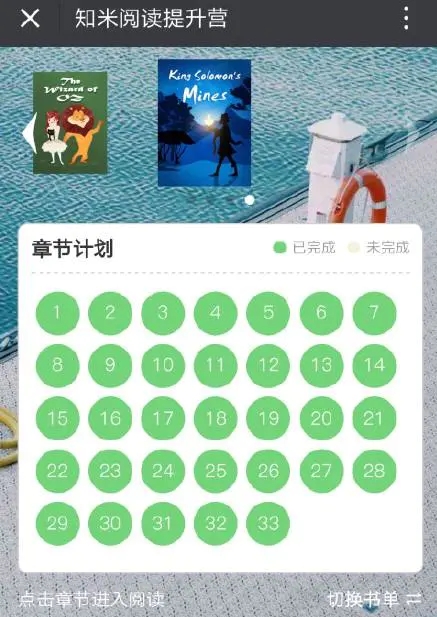 知米阅读免费版软件截图1