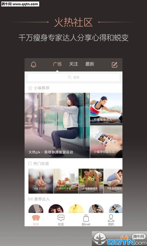 轻加安装软件截图4