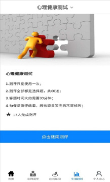 升学指导一卡通软件截图3