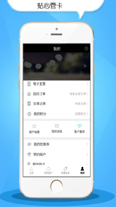 粤通宝软件截图1