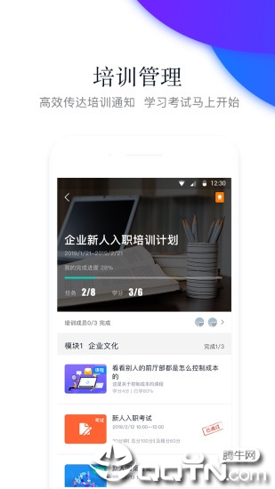 先之学院软件截图3