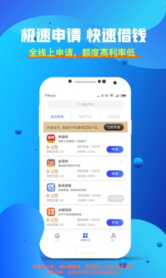 你我有钱花软件截图1