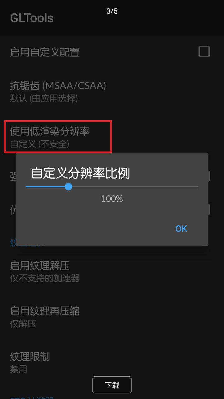 gltools汉化版软件截图2