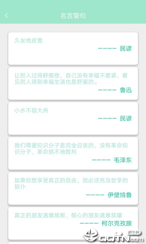 文趣软件截图0