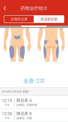 礼来优行软件截图1