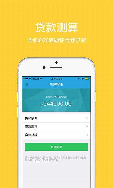 郑州公积金软件截图2