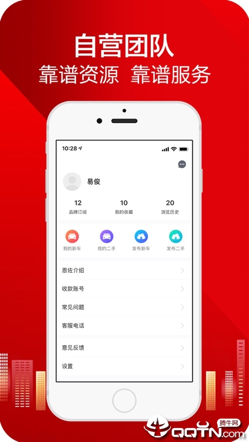 恩佐网软件截图2