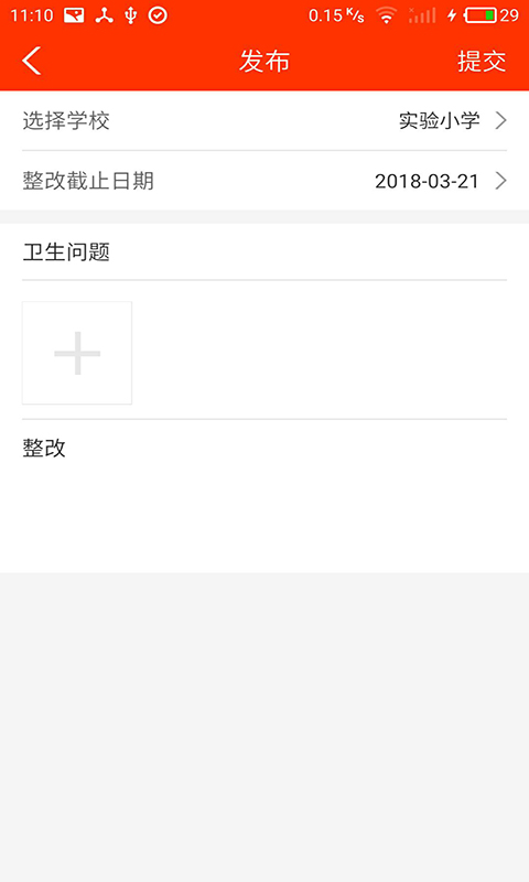 教之源学校邦教师版软件截图2