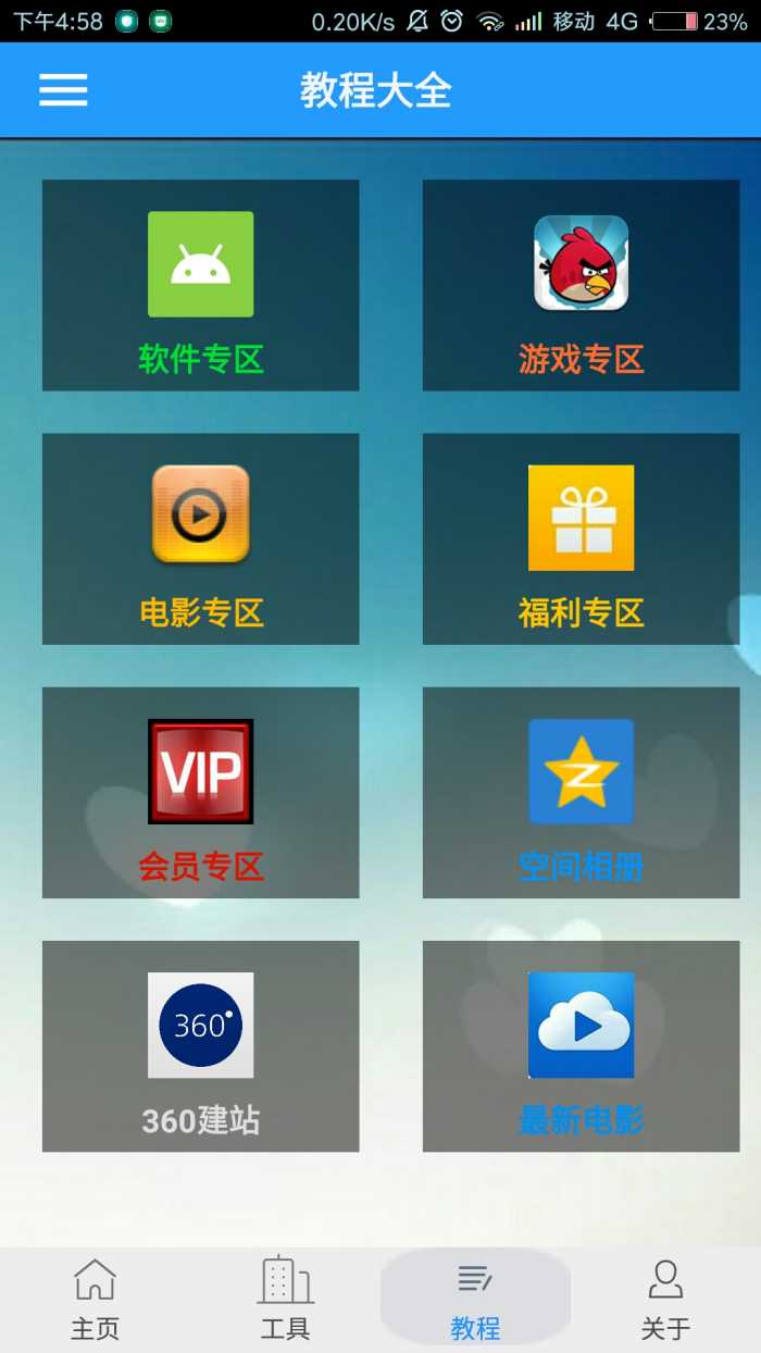 qq资源盒子软件截图2