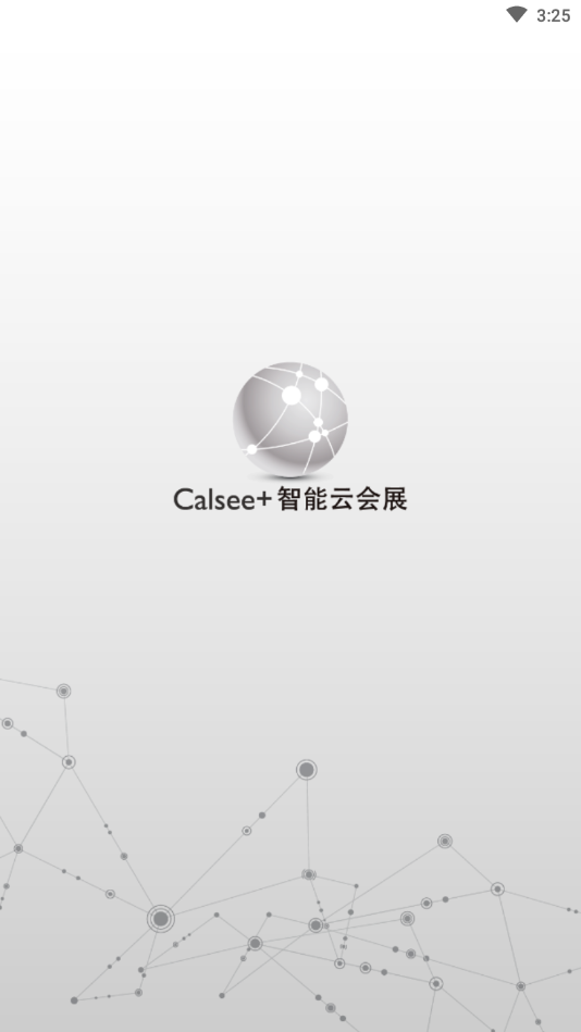 Calsee云展软件截图0