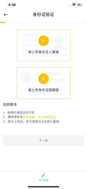 艾德金融软件截图3