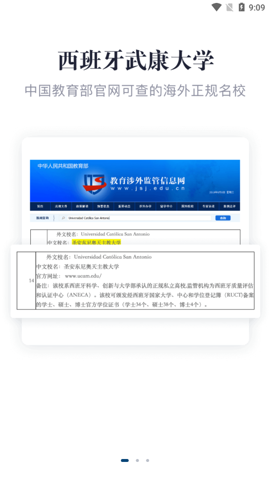 武康UCAM(武康大学)软件截图0