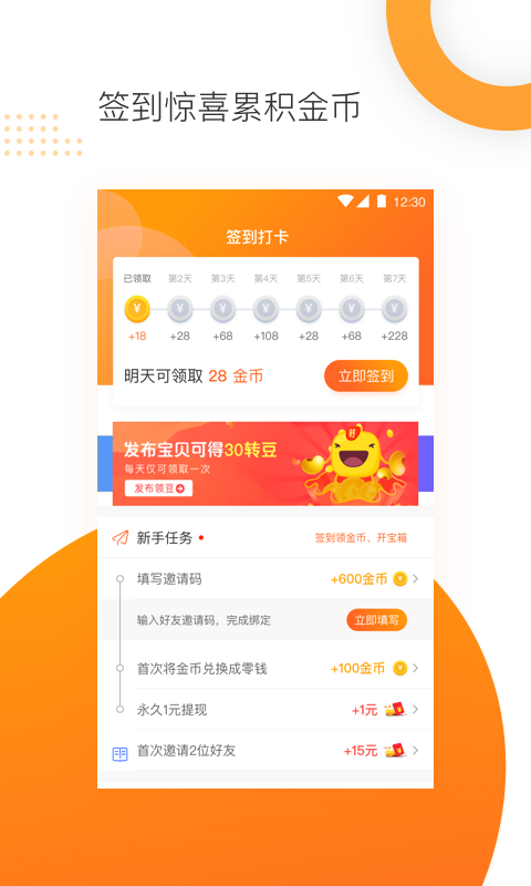 路边社软件截图4