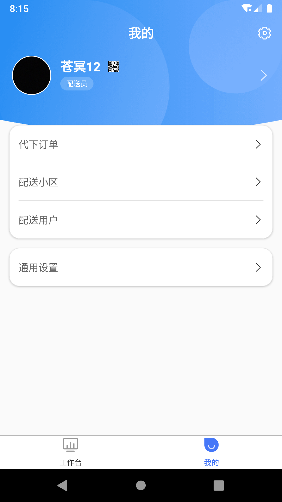 天友管家(天友乳业)软件截图1