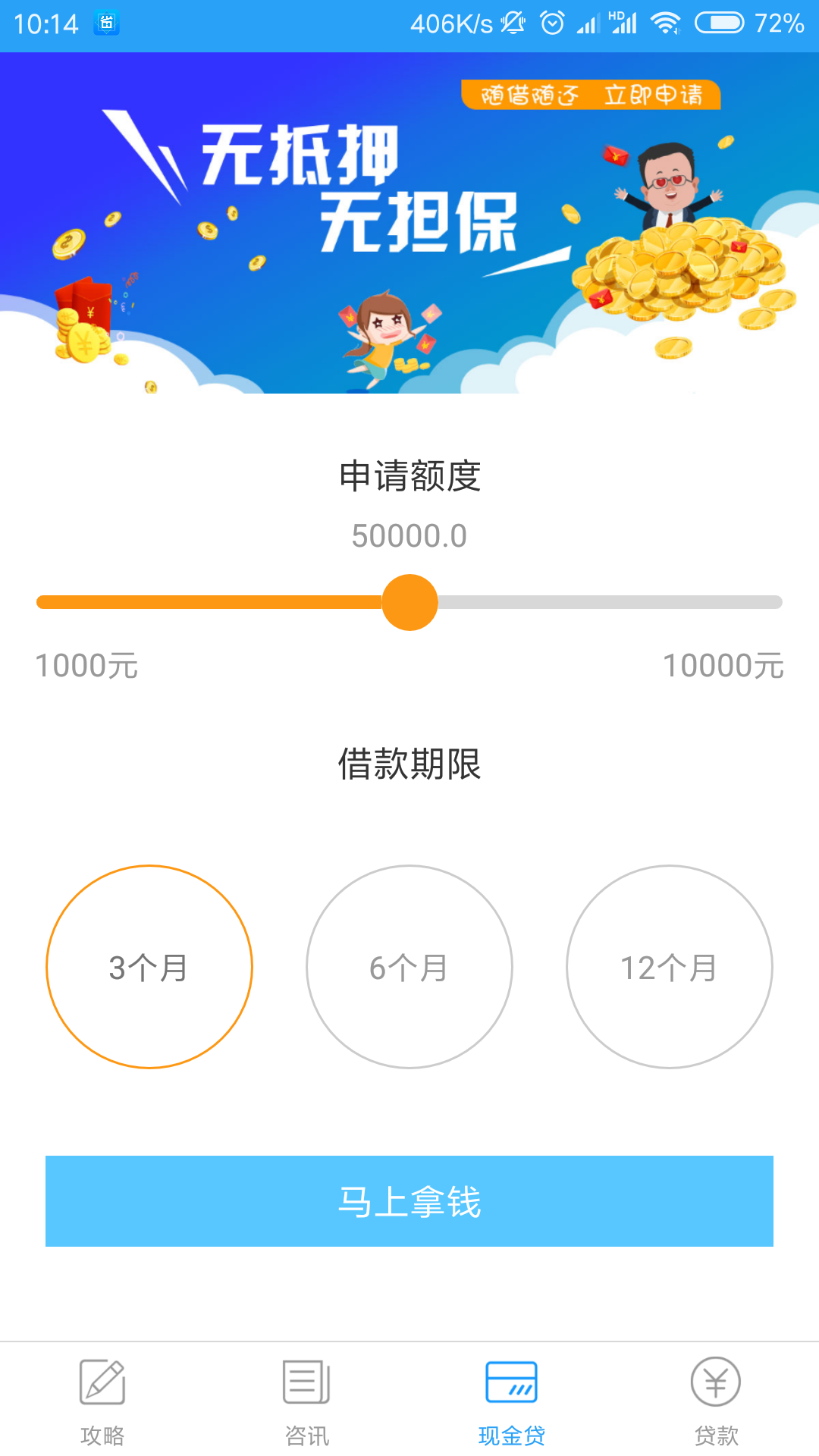 省花呗软件截图1