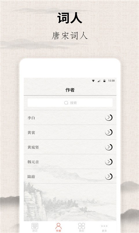 藏宝阁软件截图3