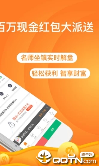 鑫汇金服贵金属软件截图1