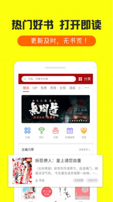 免费小说合集软件截图3