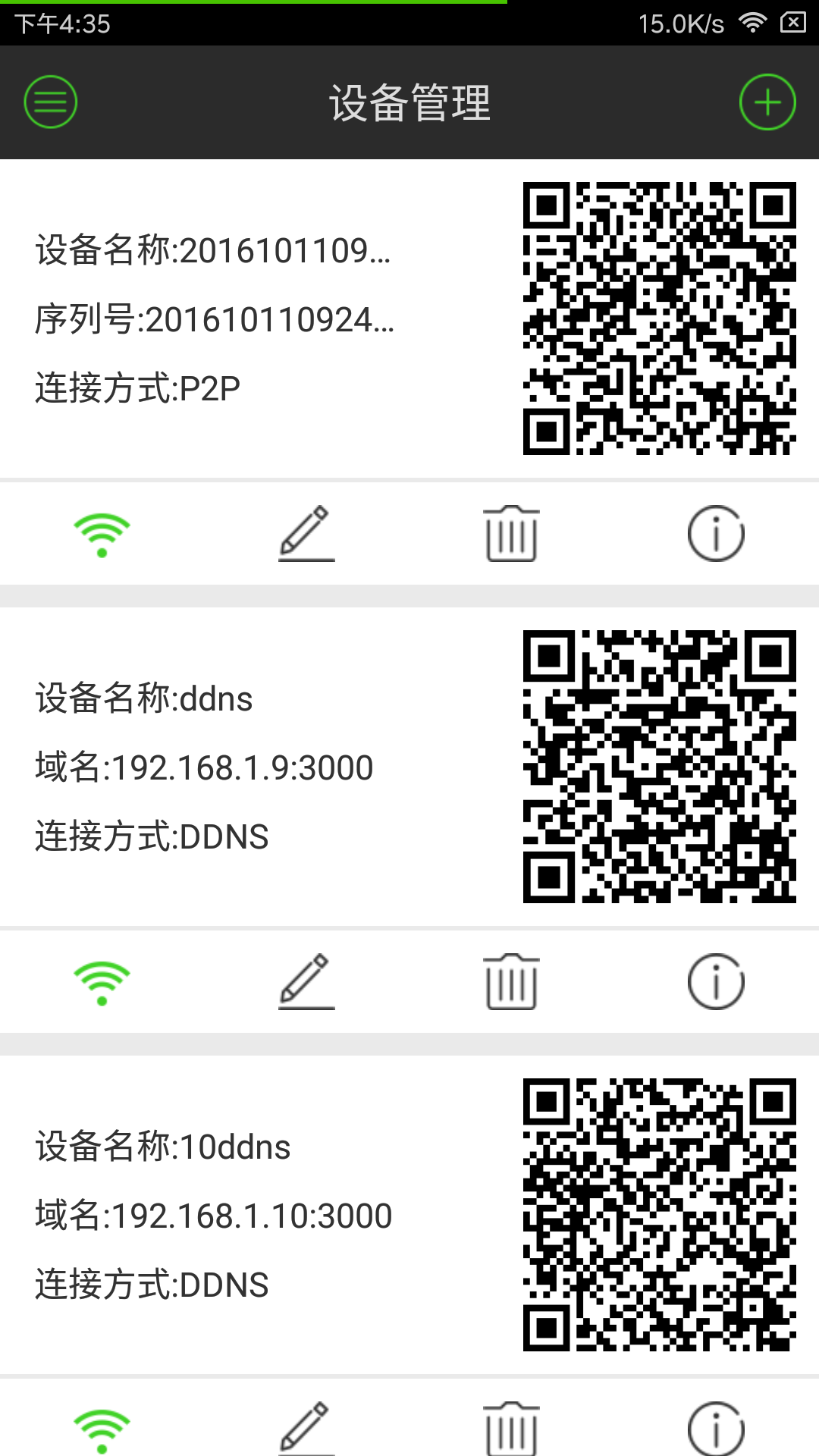 EasyLive配套软件截图1