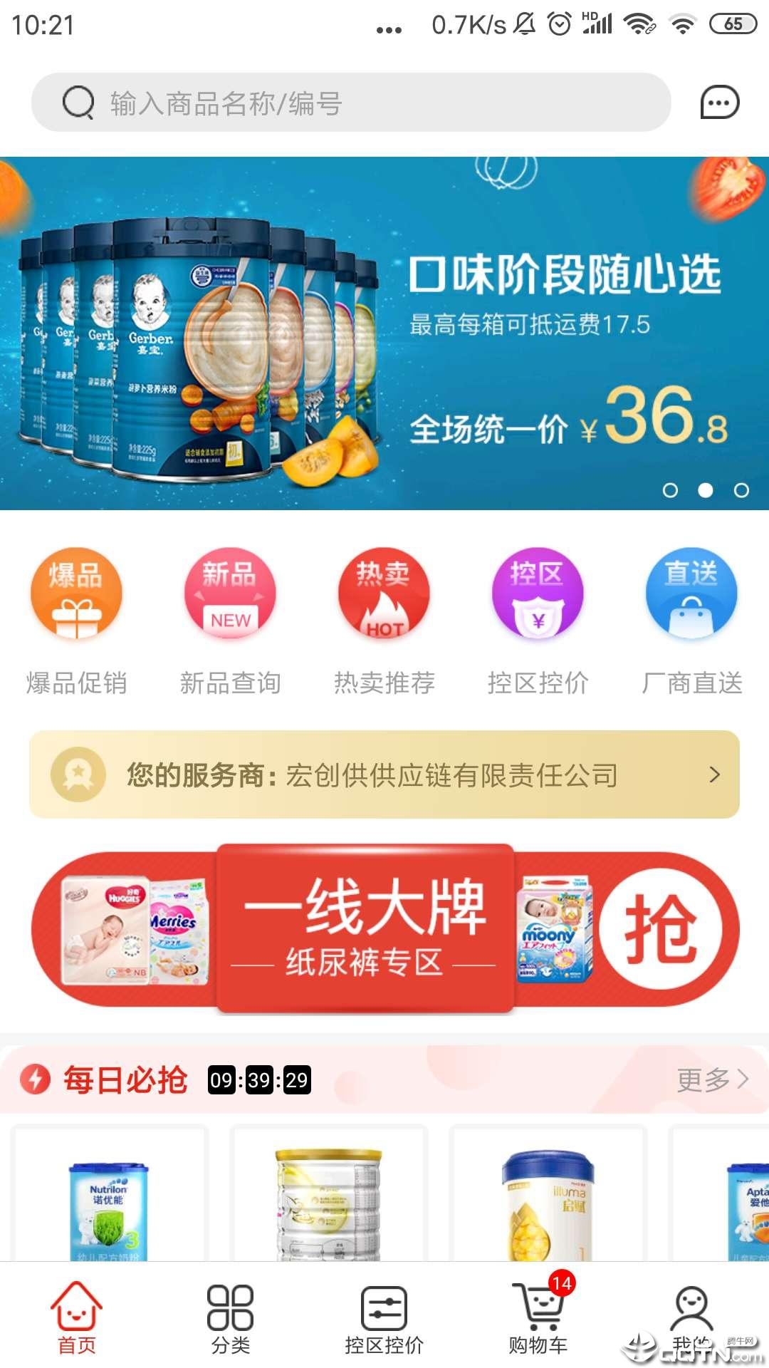 小红马软件截图0