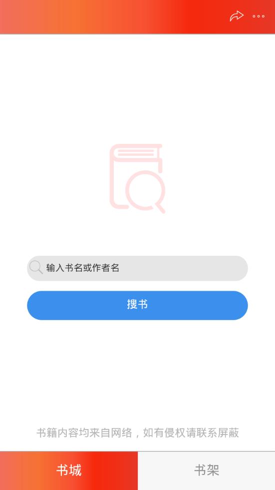 山狼搜书软件截图1