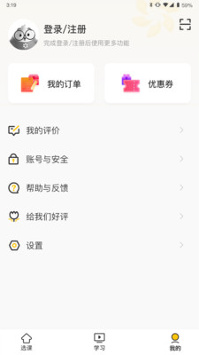 洋光课堂直播平台软件截图0