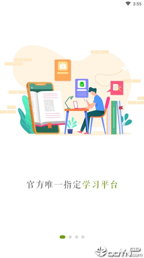 江西执业药师软件截图0