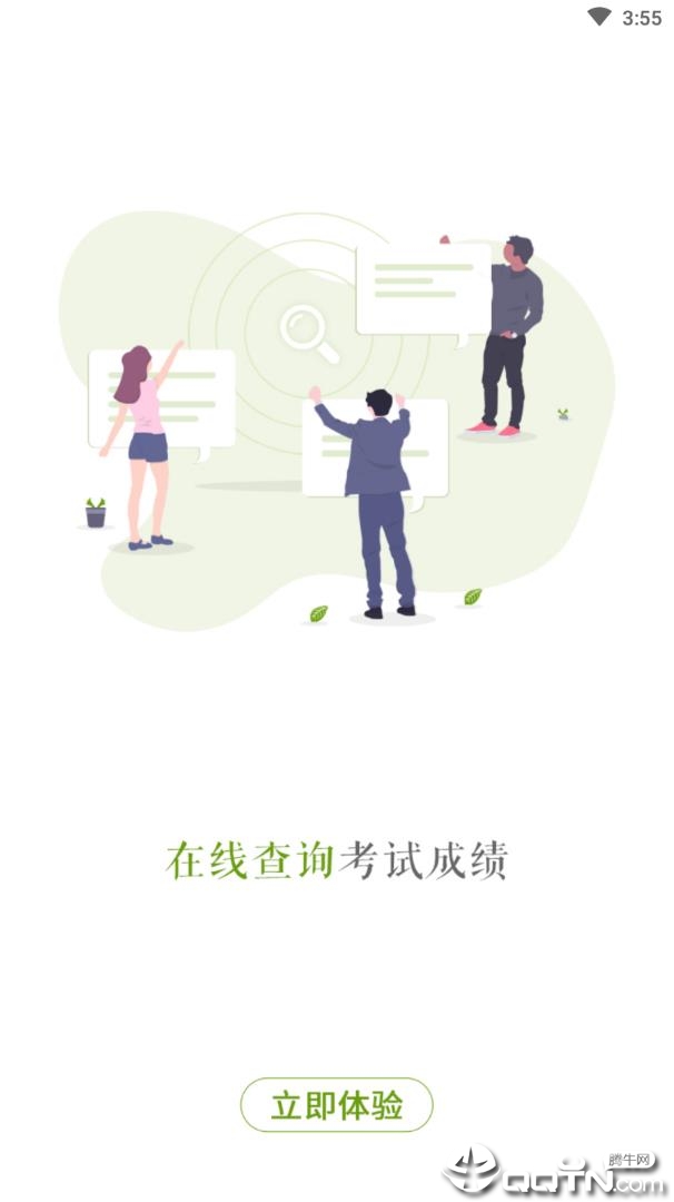 江西执业药师软件截图3