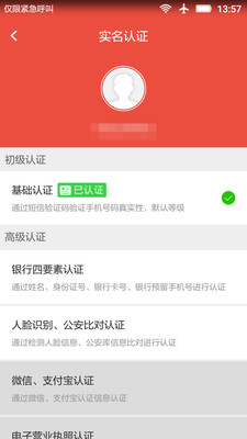 安信盾企业版软件截图3