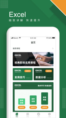 excel表格手机版软件截图0