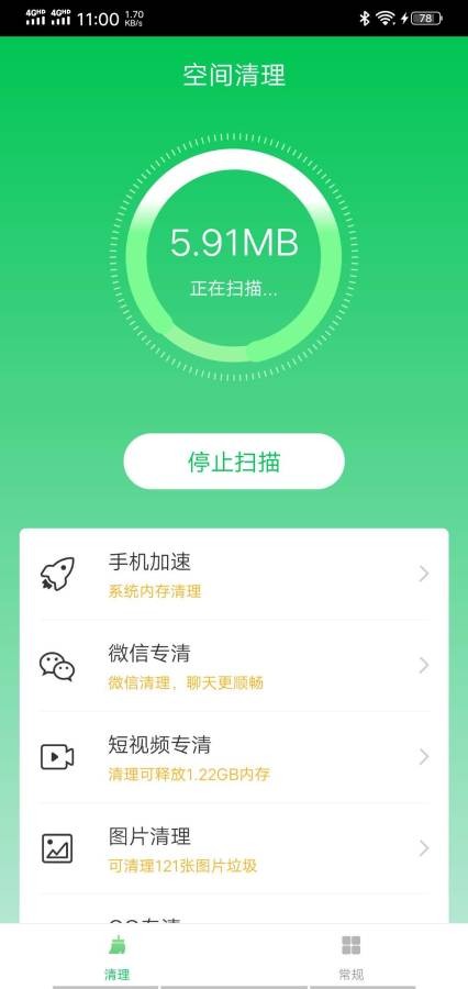 仟亿优化软件截图2